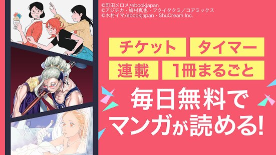 イーブックジャパン2