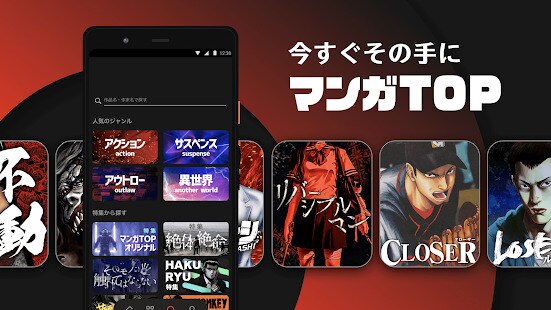 マンガTOP4