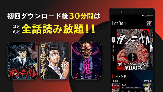 マンガTOP1
