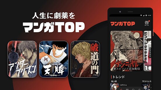 マンガTOP8
