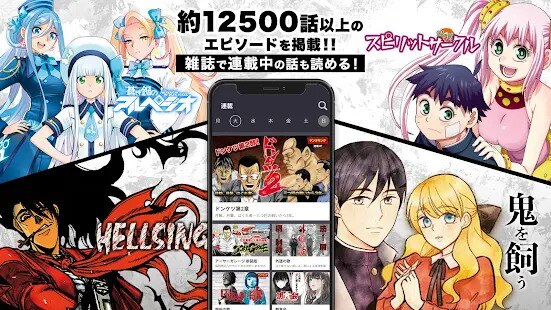 マンガDX+2