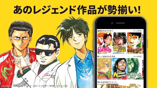 マンガKING2
