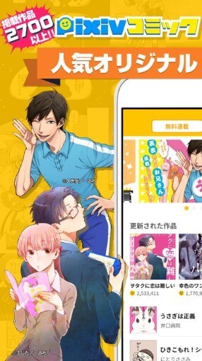 pixivコミック1