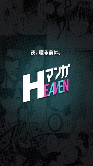 マンガHeaven7