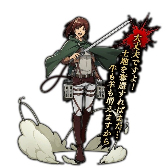 ブレオダ サシャ ブラウスの声優とプロフィール 進撃の巨人アプリ アルテマ