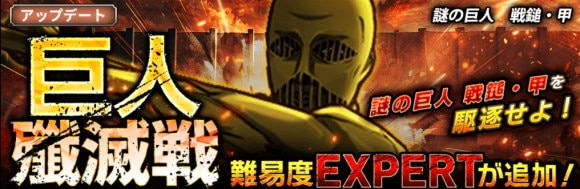 謎の巨人・戦鎚