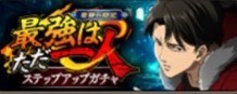 最強は、ただ一人ガチャ