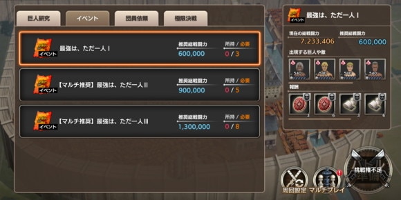 最強は、ただ一人Ⅲの周回がおすすめ