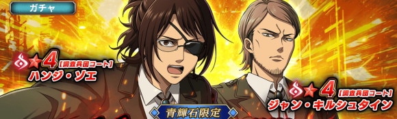 連合対抗戦ガチャが開催