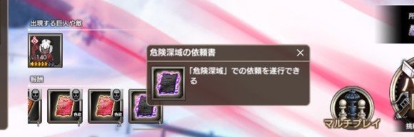 は危険区調査