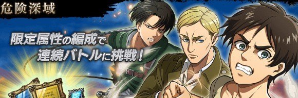 ソロ限定の高難易度コンテンツ