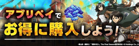 お得に課金できる外部課金サービス