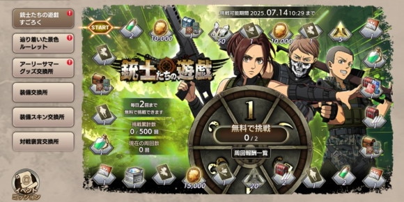 すごろくでは様々なアイテムを獲得可能
