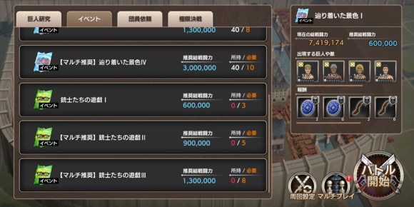 銃士たちの遊戯Ⅲの周回がおすすめ