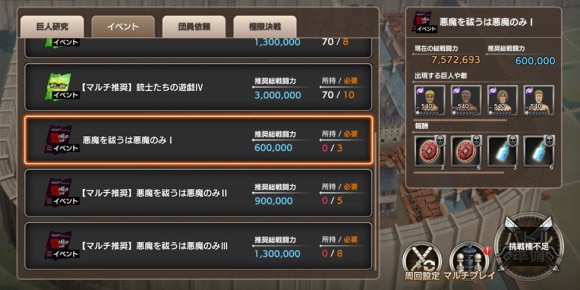 悪魔を祓うは悪魔のみ-Ⅲの周回がおすすめ