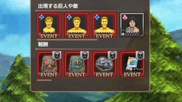 期間限定の巨人を倒して依頼書を入手