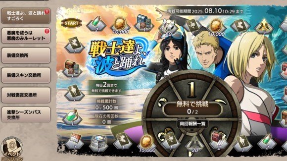 すごろくでは様々なアイテムを獲得可能