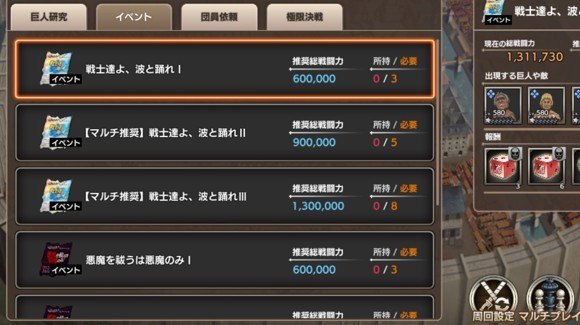 戦士達よ、波と踊れⅢの周回がおすすめ