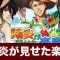 イベント情報まとめ