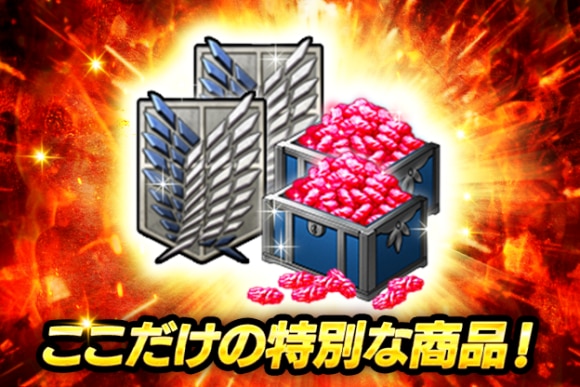 自由の翼パック 赤輝石付き