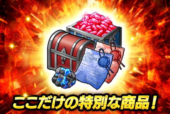 レアリティアップパック 赤輝石付き
