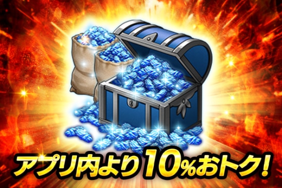 ステップアップ応援青輝石パックⅡ＋