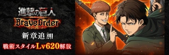 ストーリー新章追加&戦術スタイル上限解放！