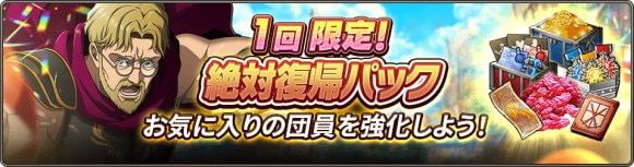 ブレオダ大感謝前夜祭特別セール