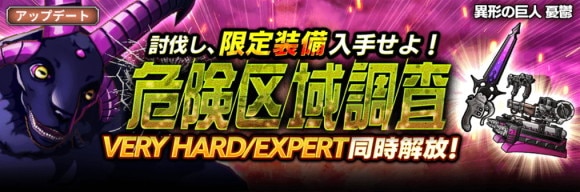 新たな巨人「異形の巨人憂鬱」が登場