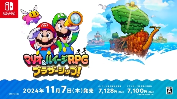 マリオルイージRPGブラザーシップ