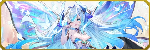妖精剣ティターニア=ネオ=TRUEの評価とスキル構成