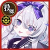 シャイターン=リズ【極】