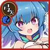 アクアライン【極弐】