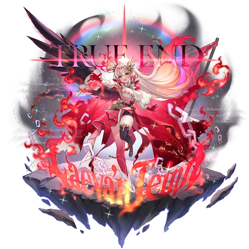 凰竜剣レヴァンテイン=TRUE