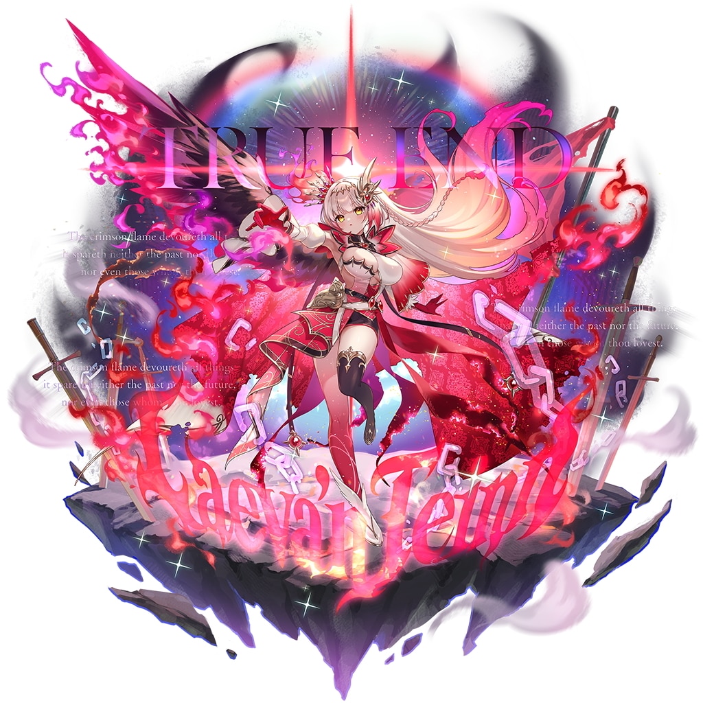 凰竜剣レヴァンテイン=TRUE【極】