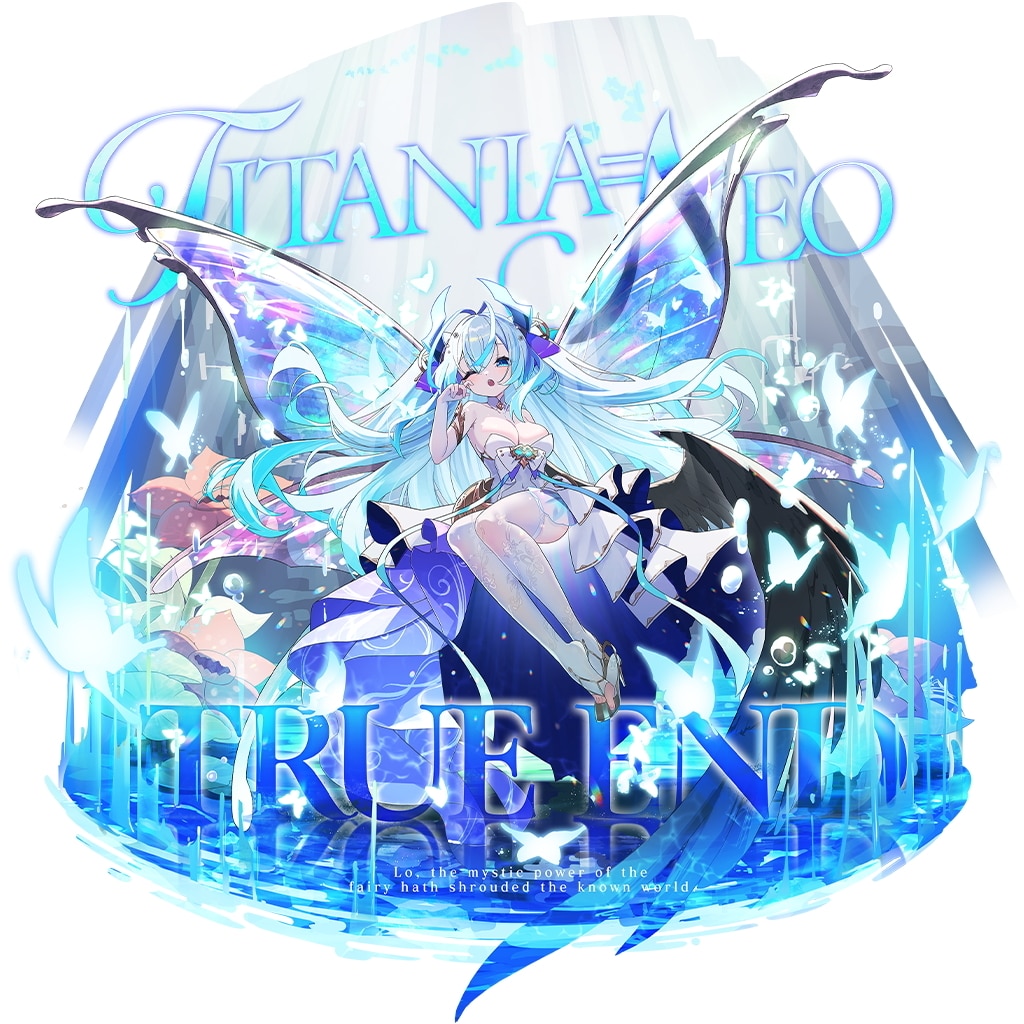 妖精剣ティターニア=ネオ=TRUE