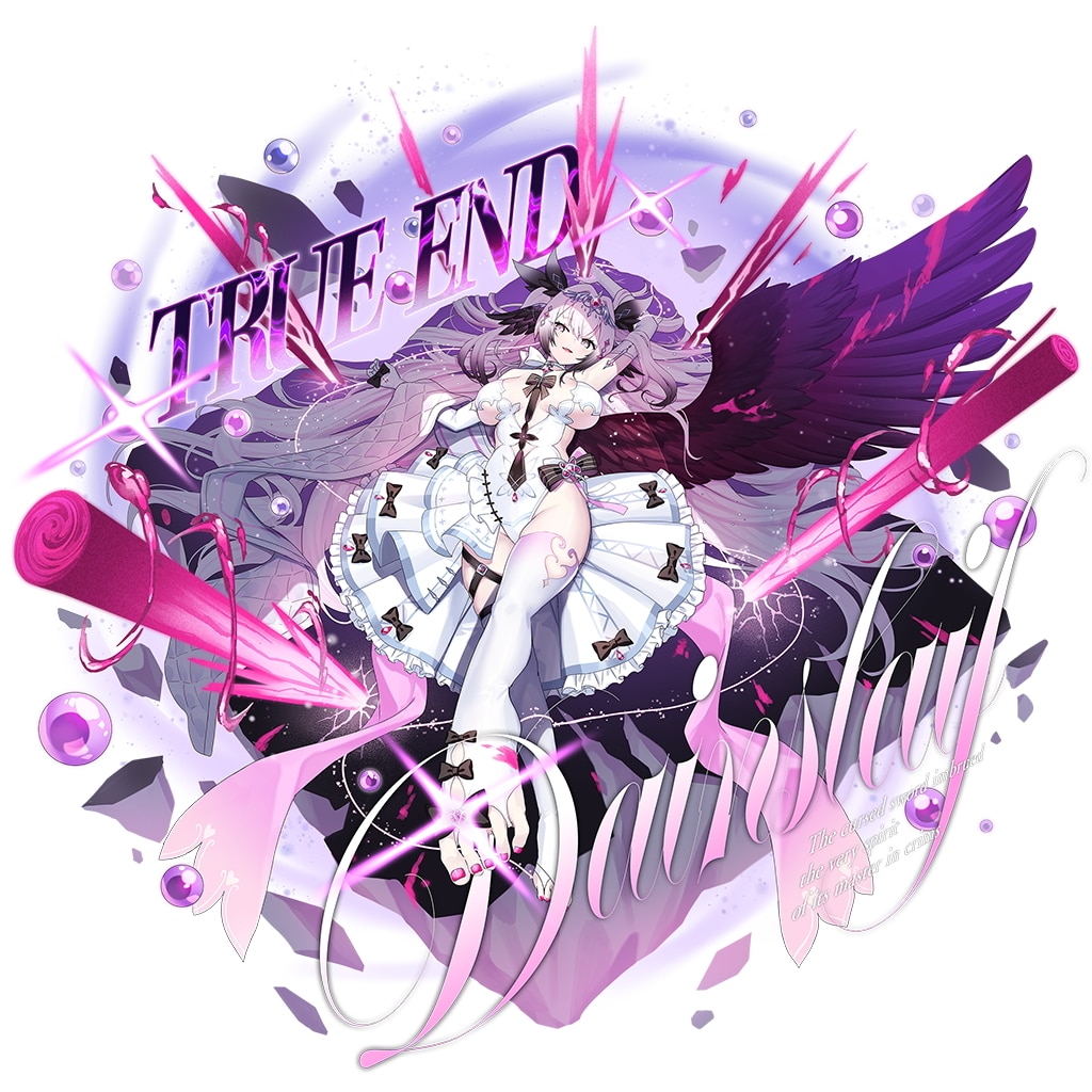 血盟剣ダインスレイフ=TRUE