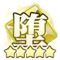 ブロークンチェイン