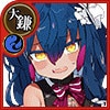 奉仕