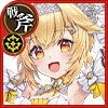 花嫁