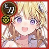 業王剣タケミカヅチ