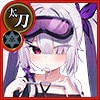 禁式･獄刀大包平=ロスト