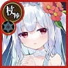 花嫁