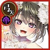 花嫁