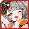 真夏