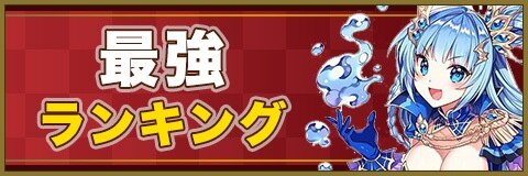 ブレブレ ランキング記事一覧 ブレイブソード ブレイズソウル アルテマ