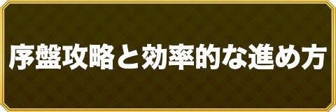 ポケモン エメラルド おすすめポケモン 序盤