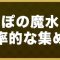 初心者の記事一覧「12ページ目」