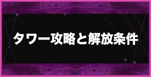 ブレブレ 記憶結晶の入手方法 純真記憶結晶 星6 が実装 ブレイブソード ブレイズソウル アルテマ