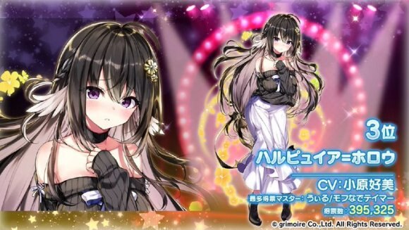 ブレブレ 第4回ヒロイン魔剣大投票 1位は魔劍グラム オルタ ブレイブソード ブレイズソウル アルテマ